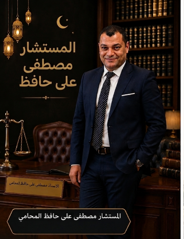 مصطفى على حافظ عبد الجيد