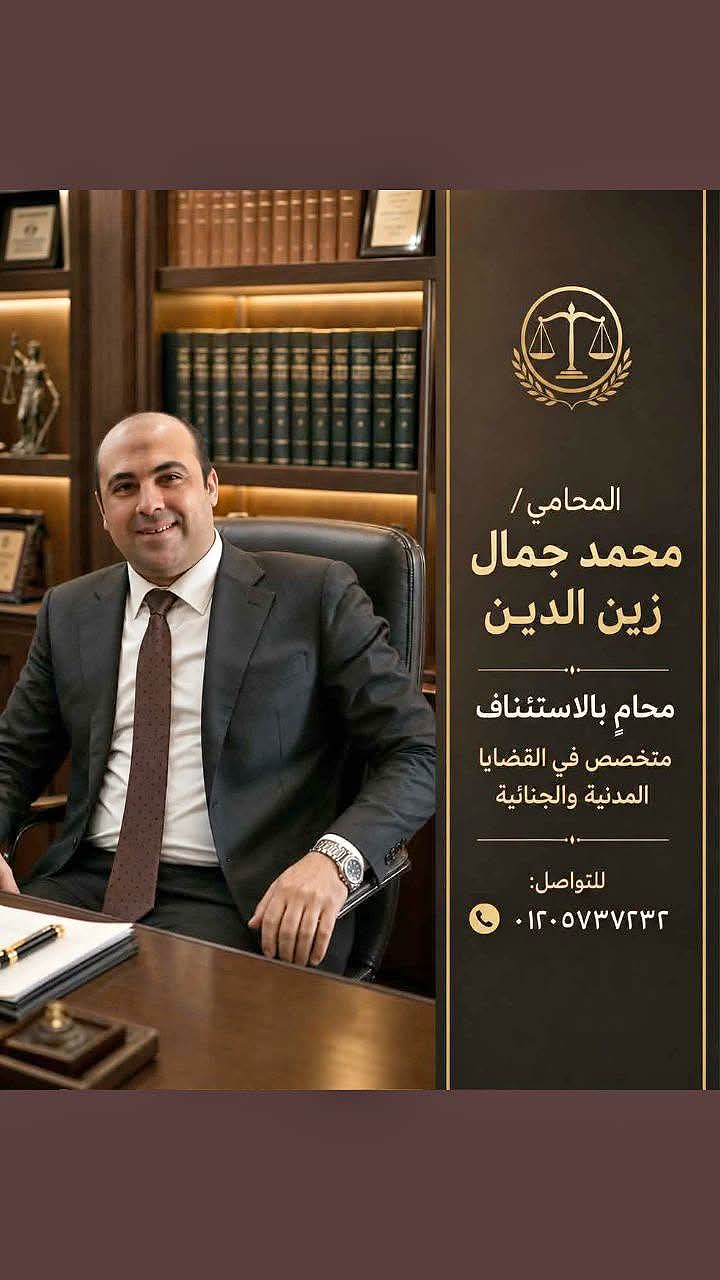 محمد جمال زين الدين حسن