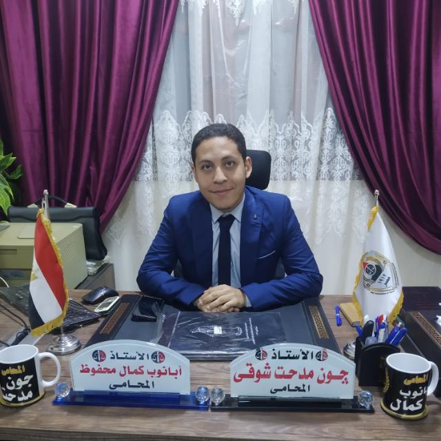 ابانوب كمال محفوظ